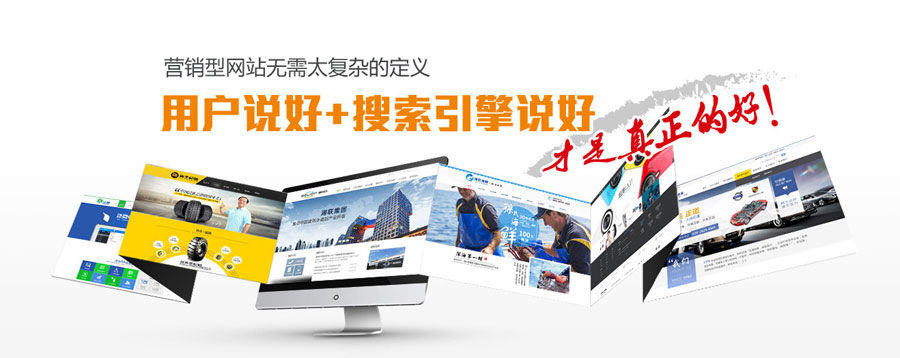 徐州营销型网站建设  第3张