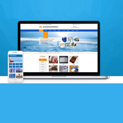 徐州营销型网站建设